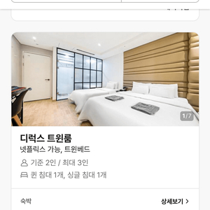 소래포구 대하축제 카카오호텔 급처