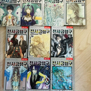 천사금렵구 11-20 완결 초판