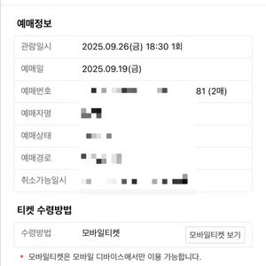 두산 vs NC 9/26 금 1루 네이비 2연석 양도