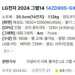 LG전자 2024 그램14 14ZD90S-GX56K