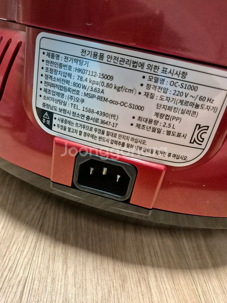 오쿠 중탕기 OC-S1000 건강 멀티쿠커-홍삼 제조기--2