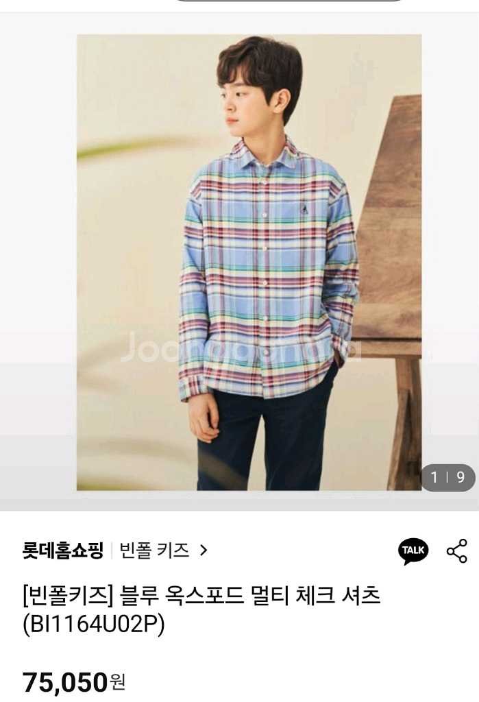 빈폴 키즈 아동 남방,셔츠 155 (상태굿)092603--7