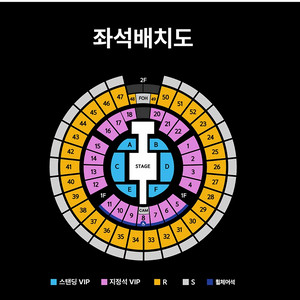 지오디 god 콘서트 티켓 VIP존 티켓 양도
