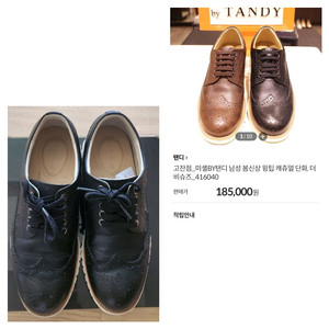 TANDY구두/255/발편한탠디구두/단화/남자구두
