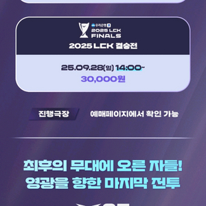 LCK 결승전 HLE vs TBD 생중계 CGV