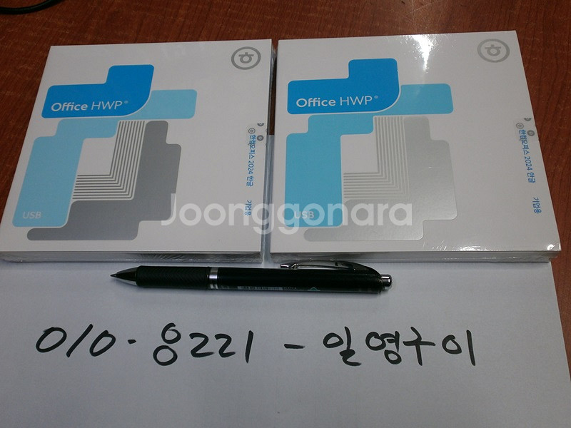 한글 2024 기업용 USB 처음사용자용 새재품 FPP--0