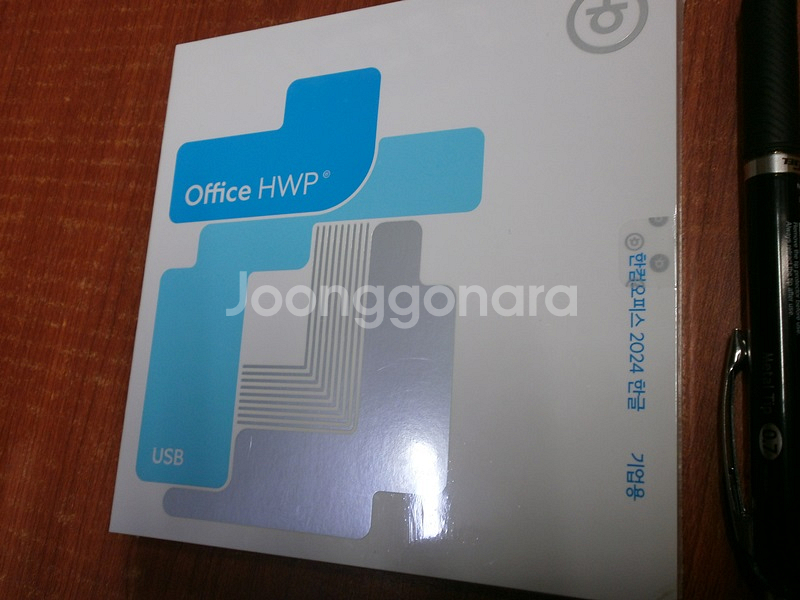 한글 2024 기업용 USB 처음사용자용 새재품 FPP--1
