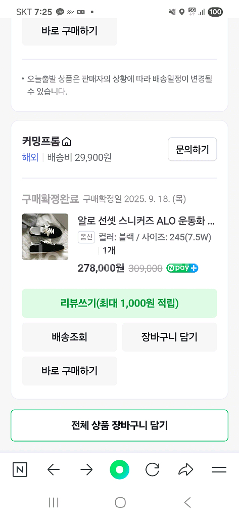 ALO 알로 선셋 스니커즈 새제품 8W--5