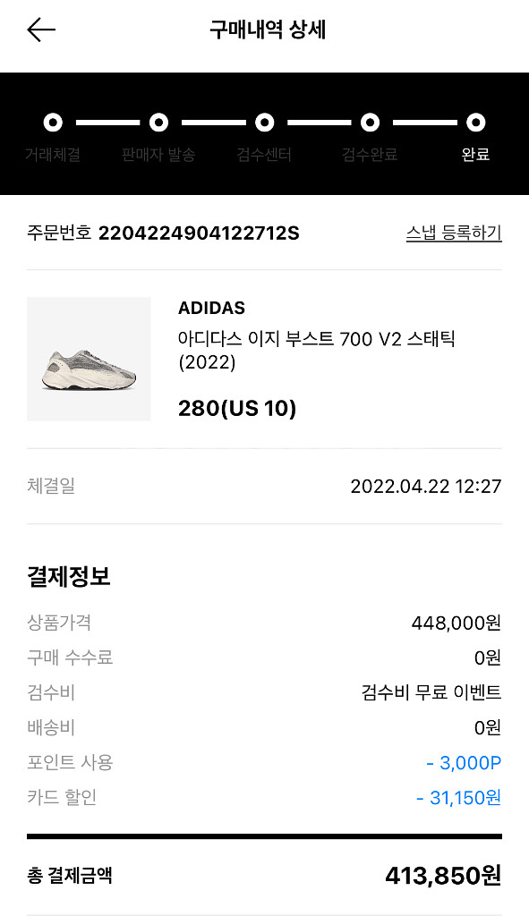 이지부스트 700v2 스태틱 280--9