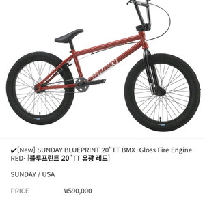 선데이 블루프린트 bmx 대차