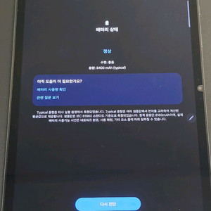 갤럭시탭 s9 128G wifi sm-710n