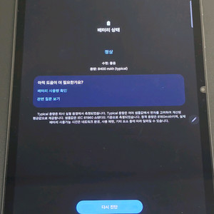 갤럭시탭 s9 128G wifi sm-710n