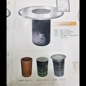 연탄테이블 900 새상품