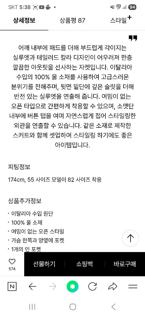 한섬 타임 25SS 울 백 슬릿 자켓 새제품 44사이즈--2