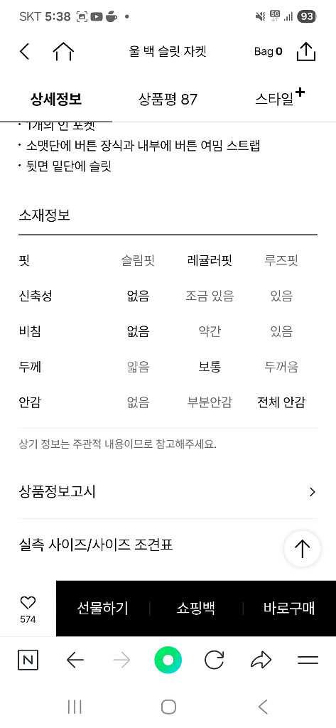 한섬 타임 25SS 울 백 슬릿 자켓 새제품 44사이즈--4
