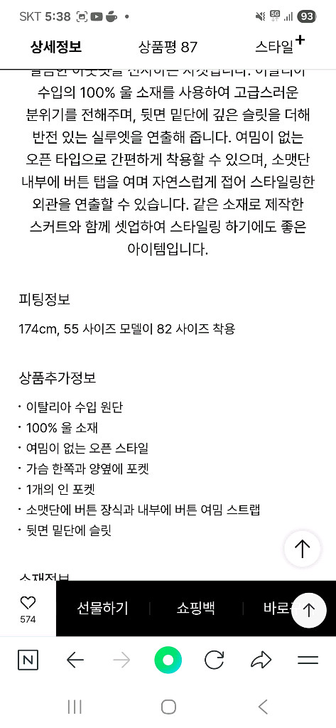 한섬 타임 25SS 울 백 슬릿 자켓 새제품 44사이즈--3