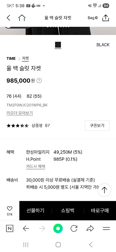 한섬 타임 25SS 울 백 슬릿 자켓 새제품 44사이즈--1