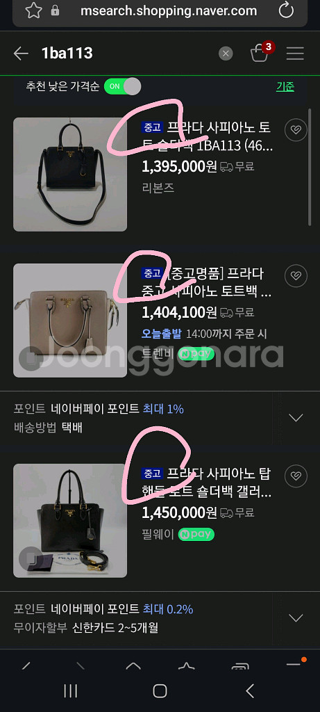 프라다 사피아노 토트백(새 상품급)크로스백숄더백팩가방--9