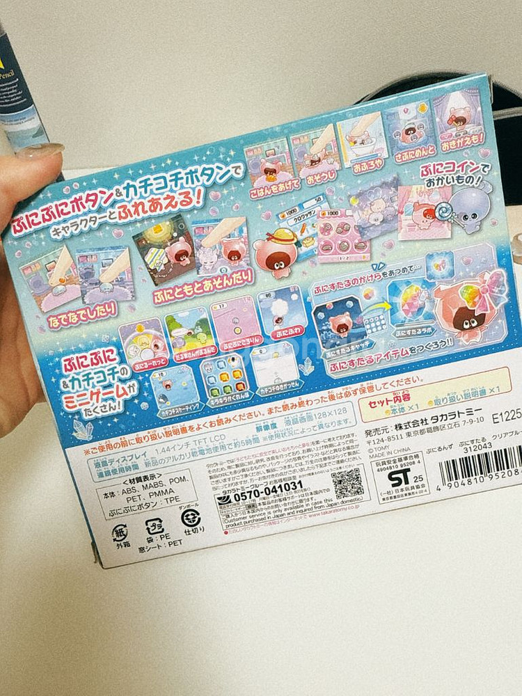 쁘니룬즈 쁘니스타루--3