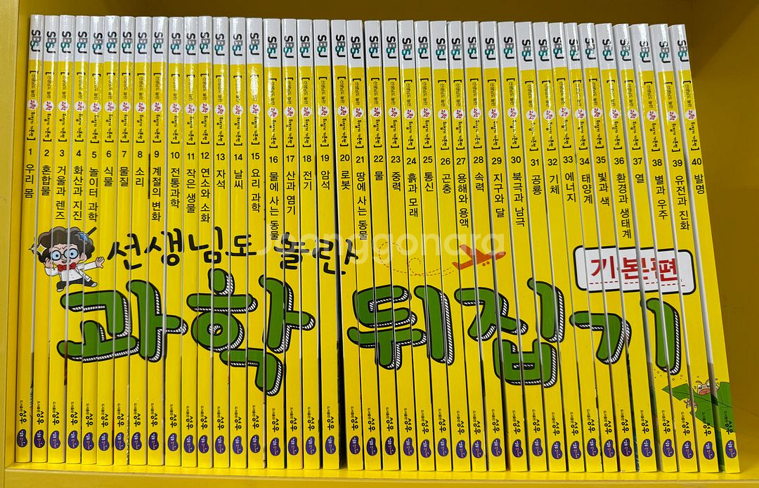 과학뒤집기 기본편--1