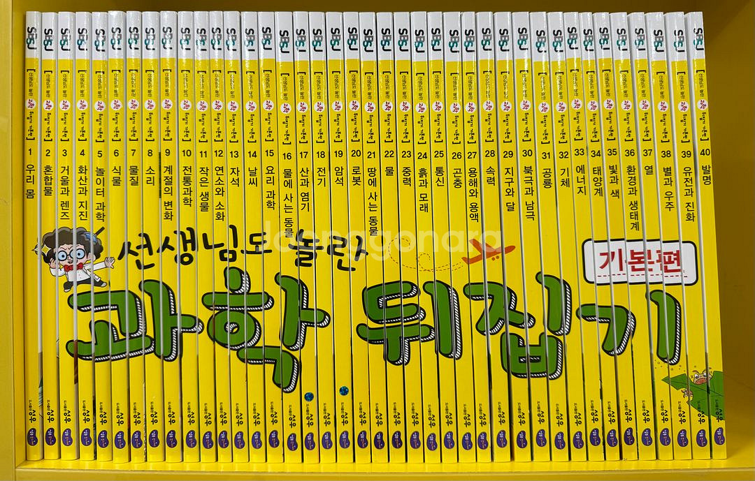 과학뒤집기 기본편--0