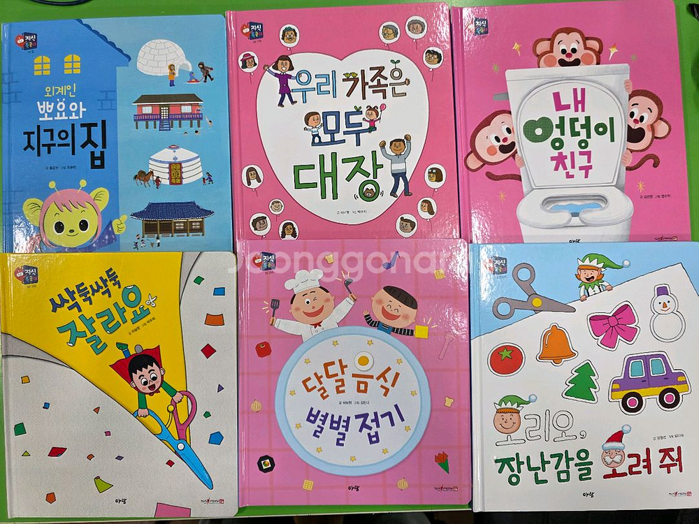 아람 지식특공대 세이펜가능--4