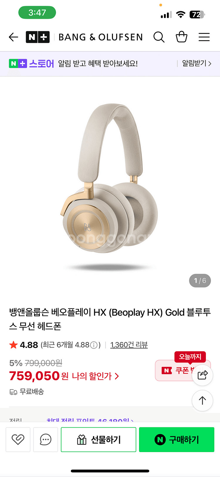 뱅앤올룹슨 베오플레이 HX 골드 새상품--2