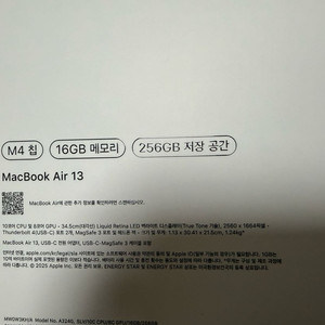 맥북에어 m4 실버 13인치 기본형 미개봉 팝니다