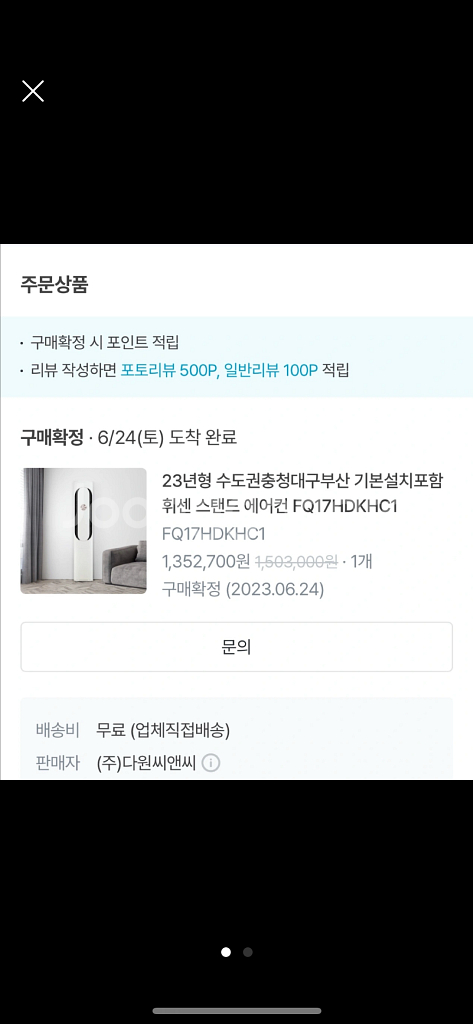 엘지 휘센 에어컨 FQ17HDKHC1 23년6월말 구매--0