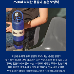 오덴세 X 다이노스 루프 텀블러 750ml 새제품