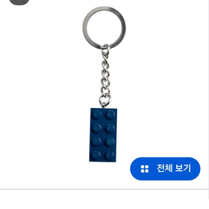 854237 레고 다크블루 블럭 키링 키홀더 새상품