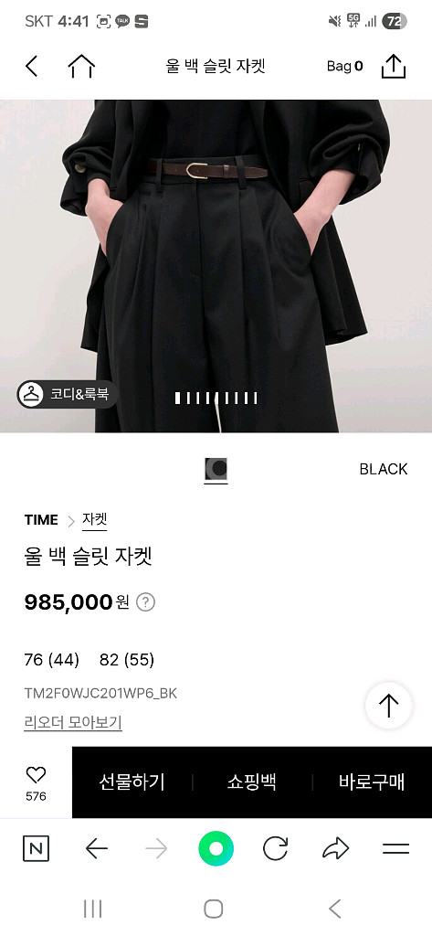 한섬 타임 25SS 울 백 슬릿 자켓 새제품 44사이즈--8