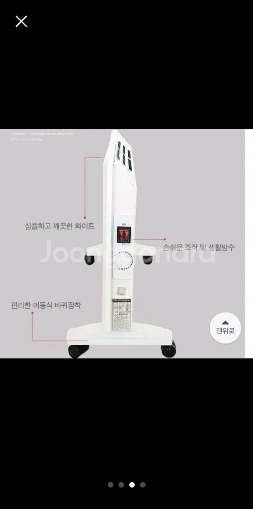신일 전기 컨벡터 히터 벽걸이겸용 팝니다.--2
