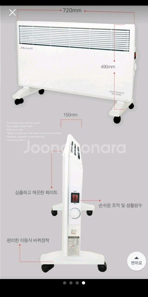 신일 전기 컨벡터 히터 벽걸이겸용 팝니다.--3