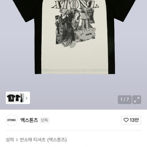 XTT040 오드라 레글런 반팔 티셔츠 블랙 판매합니다
