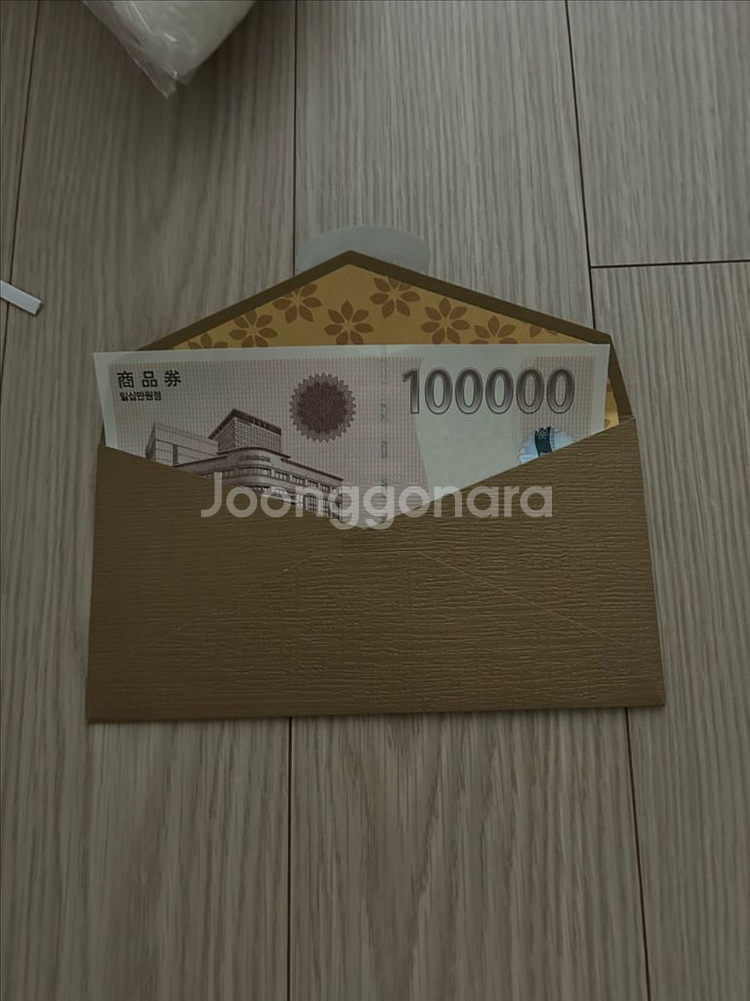 신세계 상품권 팔아요 95000 반값택포--1