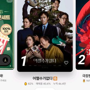 CGV 영화2매 +콤보 50% 쿠폰 1장