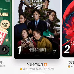 CGV 영화2매 +콤보 50% 쿠폰 1장