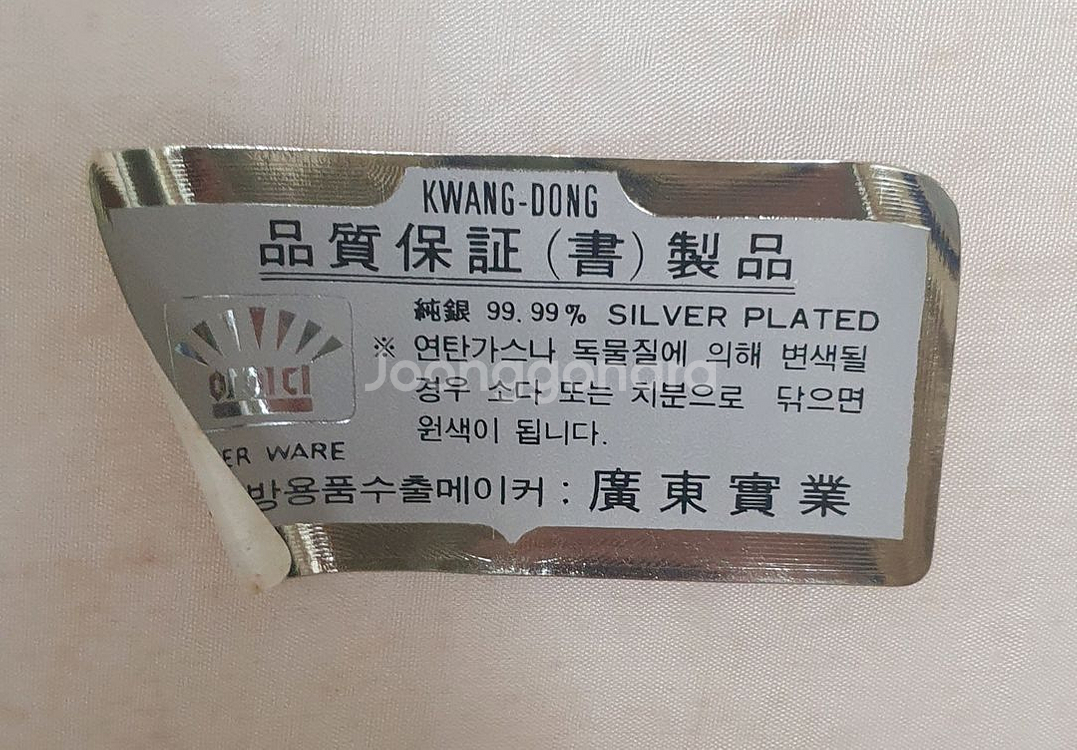 은도금 은박 접시 실버플레이트--3