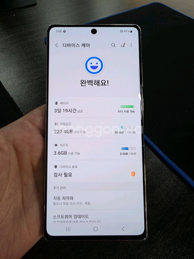 갤럭시노트20 256G 무잔상 상태굿 중고폰--7