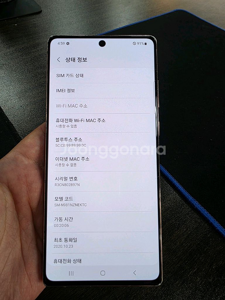 갤럭시노트20 256G 무잔상 상태굿 중고폰--6