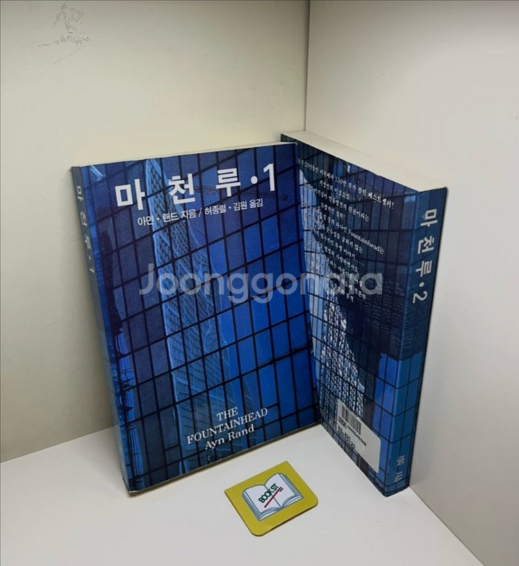 마천루 세트 - 전2권--0