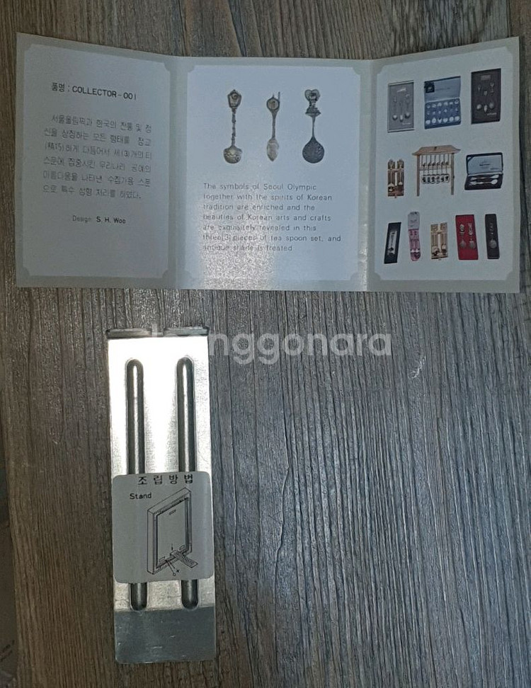 88 올림픽 기념품 호돌이 스푼 세트 2종--2