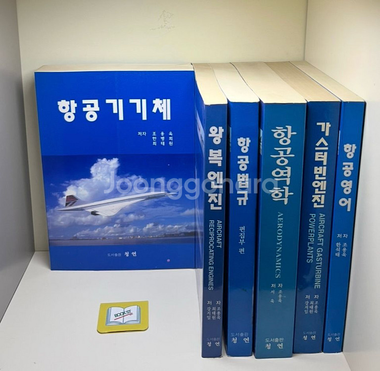 항공종사자용 시리즈 세트 - 전6권--0