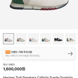 [새제품]에르메스 트레일 스니커즈