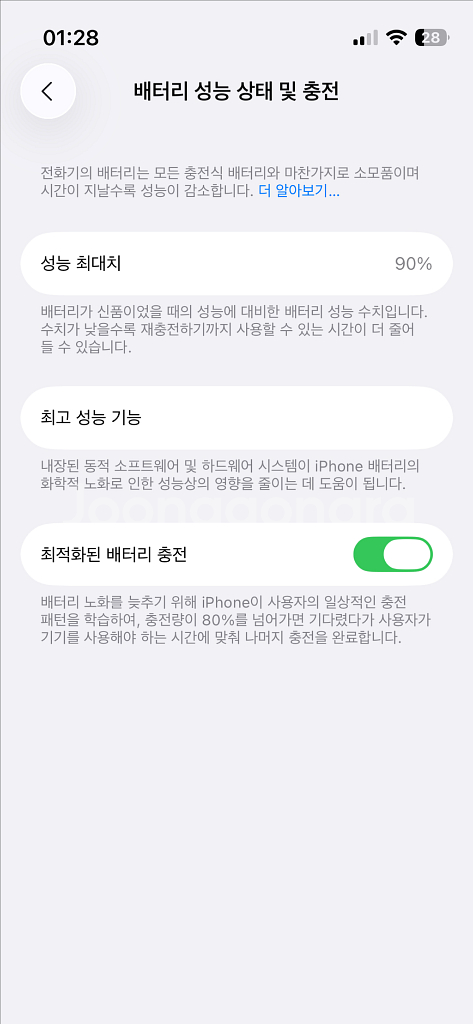 아이폰 13미니 화이트--6