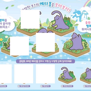 포켓몬팝업 포켓몬 메타몽 엠보싱 뱃지
