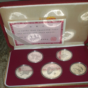 88올림픽 기념 주화 5종 세트
