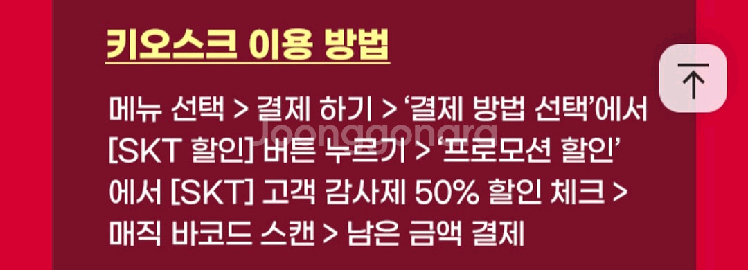 투썸플레이스 50% 할인쿠폰--1