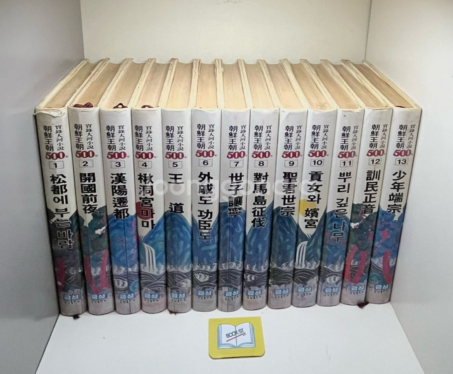 조선왕조 500년 세트 - 전48권--0